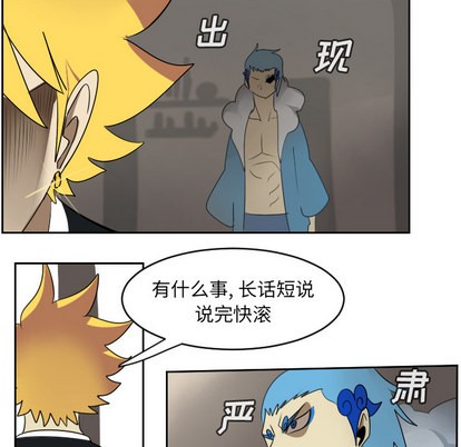 《Ultimiter终极者》第63话 第32页