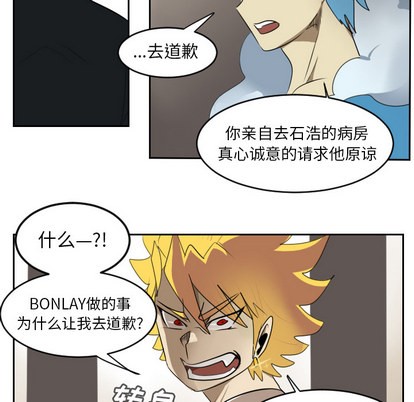 《Ultimiter终极者》第63话 第33页