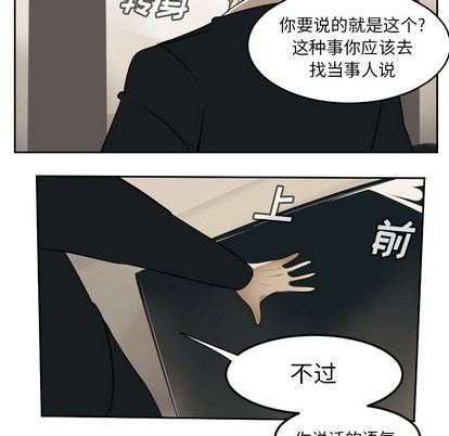 《Ultimiter终极者》第63话 第34页