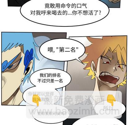 《Ultimiter终极者》第63话 第36页