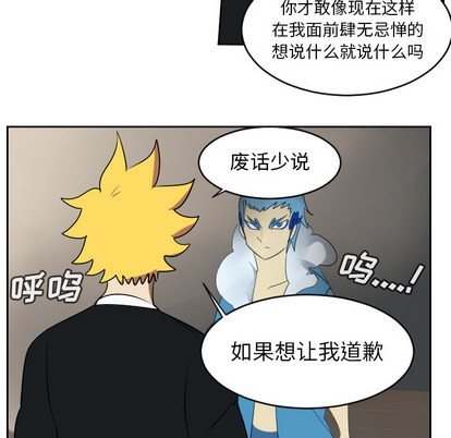 《Ultimiter终极者》第63话 第37页