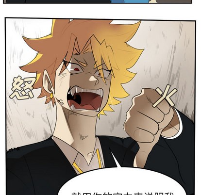 《Ultimiter终极者》第63话 第38页