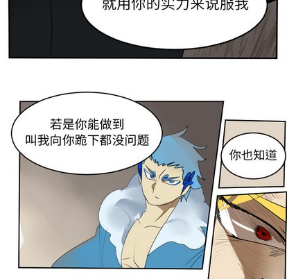 《Ultimiter终极者》第63话 第39页