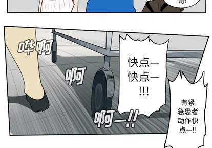 《Ultimiter终极者》第63话 第3页
