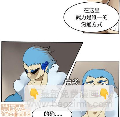 《Ultimiter终极者》第63话 第40页
