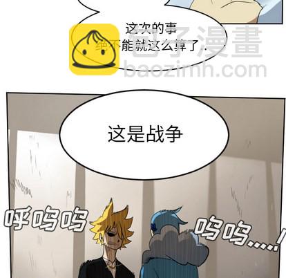 《Ultimiter终极者》第63话 第41页