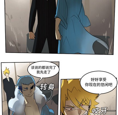《Ultimiter终极者》第63话 第42页