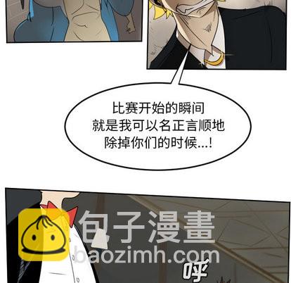 《Ultimiter终极者》第63话 第43页