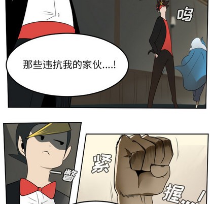 《Ultimiter终极者》第63话 第44页