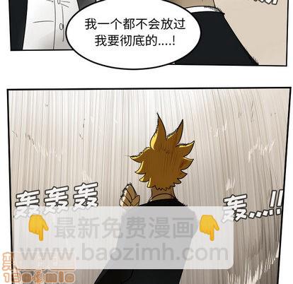 《Ultimiter终极者》第63话 第45页