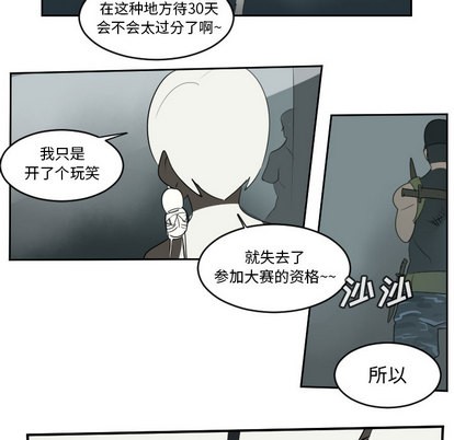 《Ultimiter终极者》第63话 第49页
