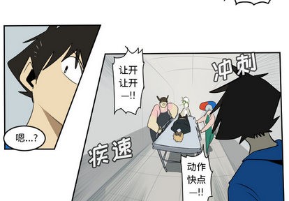 《Ultimiter终极者》第63话 第4页