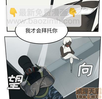 《Ultimiter终极者》第63话 第50页