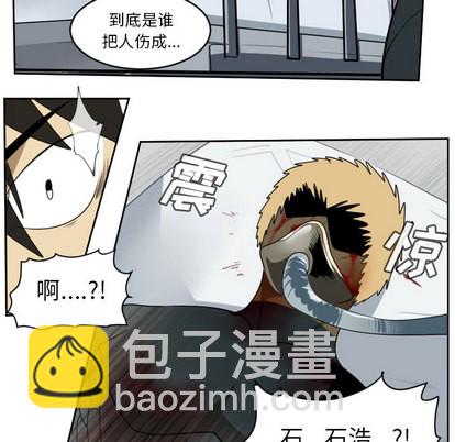 《Ultimiter终极者》第63话 第6页