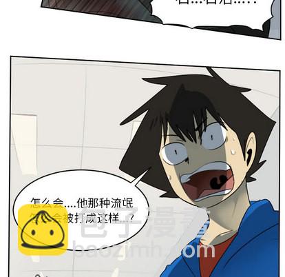 《Ultimiter终极者》第63话 第7页
