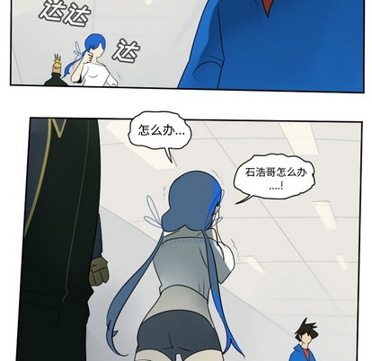 《Ultimiter终极者》第63话 第8页