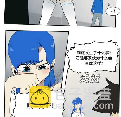 《Ultimiter终极者》第63话 第9页
