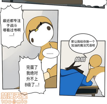 《Ultimiter终极者》第64话 第10页