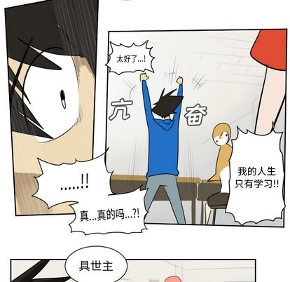 《Ultimiter终极者》第64话 第12页