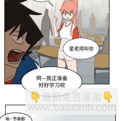 《Ultimiter终极者》第64话 第13页