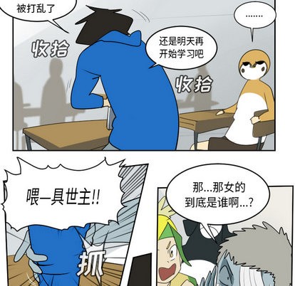 《Ultimiter终极者》第64话 第14页