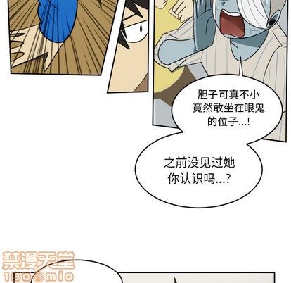 《Ultimiter终极者》第64话 第15页