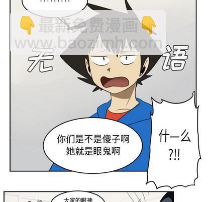 《Ultimiter终极者》第64话 第16页