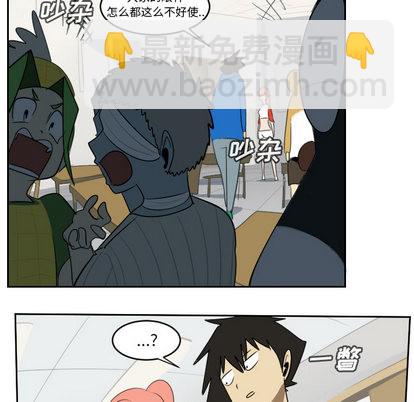 《Ultimiter终极者》第64话 第17页