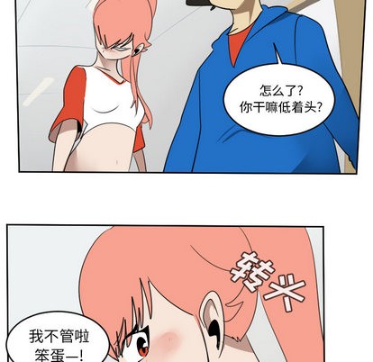 《Ultimiter终极者》第64话 第18页