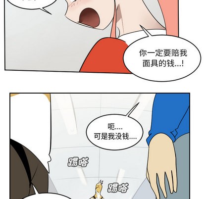 《Ultimiter终极者》第64话 第19页