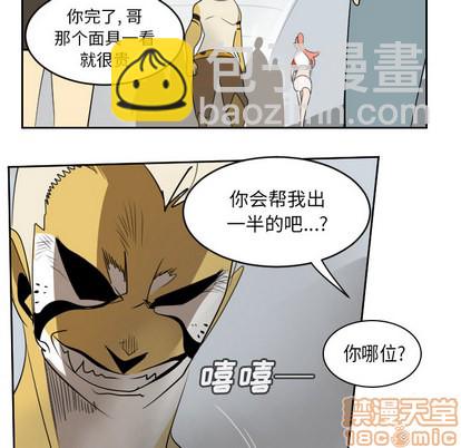 《Ultimiter终极者》第64话 第20页