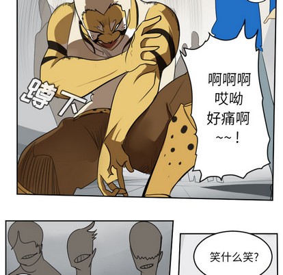 《Ultimiter终极者》第64话 第23页