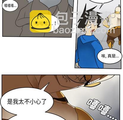 《Ultimiter终极者》第64话 第24页