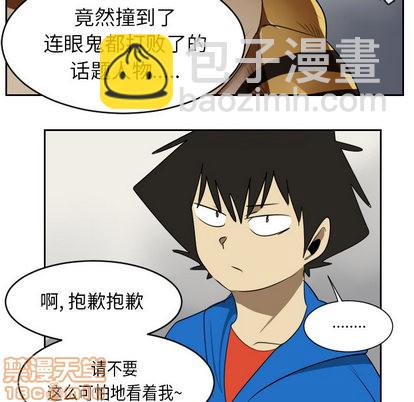 《Ultimiter终极者》第64话 第25页