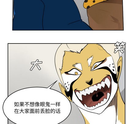 《Ultimiter终极者》第64话 第27页