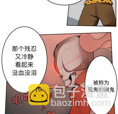 《Ultimiter终极者》第64话 第29页