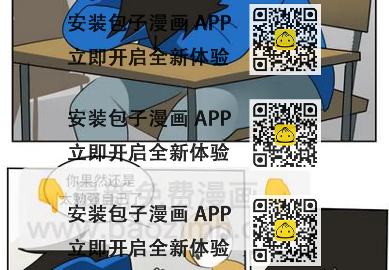《Ultimiter终极者》第64话 第2页