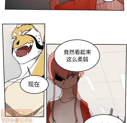 《Ultimiter终极者》第64话 第30页