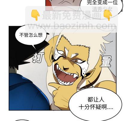 《Ultimiter终极者》第64话 第31页