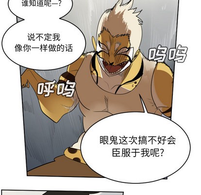 《Ultimiter终极者》第64话 第33页