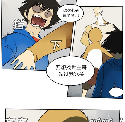 《Ultimiter终极者》第64话 第34页