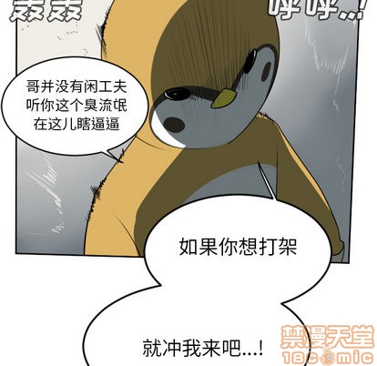 《Ultimiter终极者》第64话 第35页