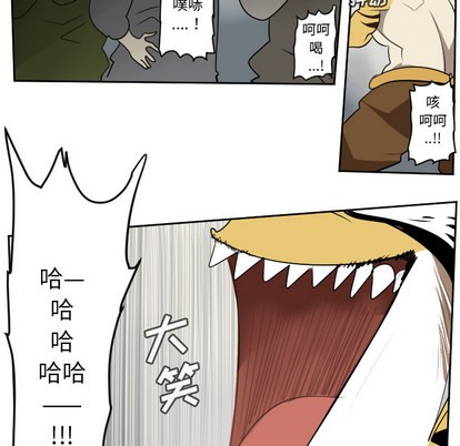 《Ultimiter终极者》第64话 第38页