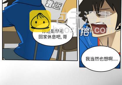 《Ultimiter终极者》第64话 第3页