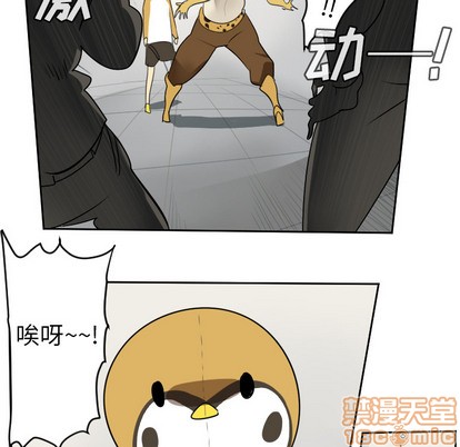 《Ultimiter终极者》第64话 第40页