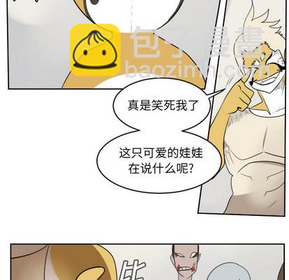《Ultimiter终极者》第64话 第41页