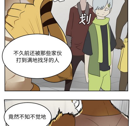 《Ultimiter终极者》第64话 第42页