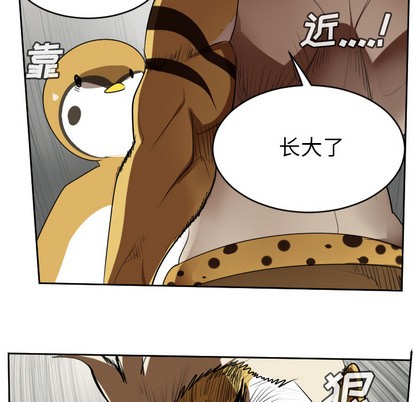 《Ultimiter终极者》第64话 第43页