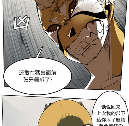 《Ultimiter终极者》第64话 第44页