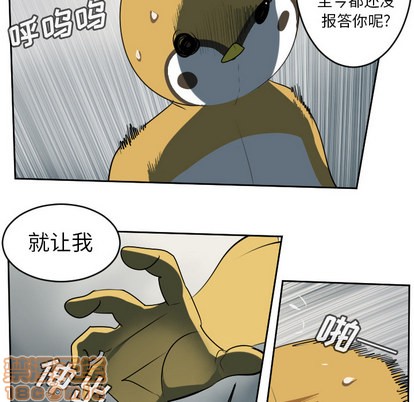 《Ultimiter终极者》第64话 第45页
